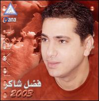 Fadl Shaker 2003 von Fadhl Shaker