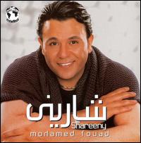Shareeny von Mohamad Fouad