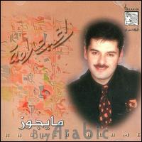 Mayjouz von Ragheb Alama