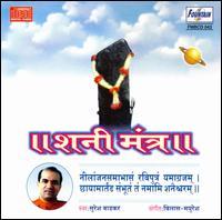 Shani Mantra von Suresh Wadkar