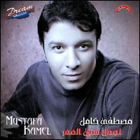 Ajmal Senin Al Omar von Mostafa Kamel