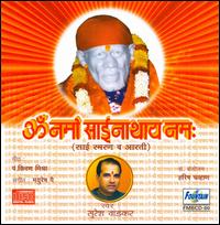 Om Namo Sai Nath Namha von Suresh Wadkar