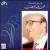 Mahla El Habib von Mohamed Abdel Wahab