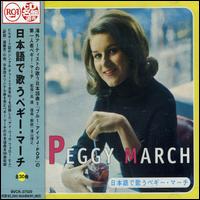 Sings in Japanese von Little Peggy March