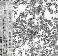 Oyobare/Tetrodotoxin von Jim O'Rourke
