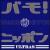 Vamos Nippon 2006 von Ultras
