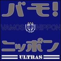 Vamos Nippon 2006 von Ultras