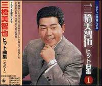 Stereorokuon Niyoru Mihashi Michiya, Vol. 1 von Michiya Mihashi