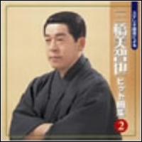 Stereorokuon Niyoru Mihashi Michiya, Vol. 2 von Michiya Mihashi