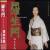 Rashomon/Sensujino Kurokami von Fuyumi Sakamoto