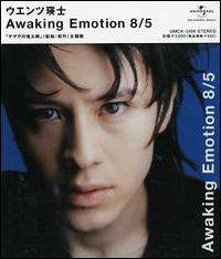 Awakening Emotion 8 von Eiji Wentz