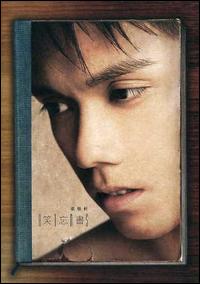 Xiao Wang Shu von Hins Cheung