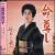 Inochitotoshi/Hahakara Musumehe von Yuriko Futaba