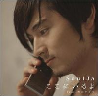 Koko Ni Iruyo von SoulJa