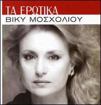 Ta Erotika von Viki Mosholiou