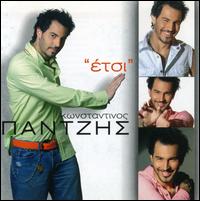 Etsi von Konstantinos Pantzis