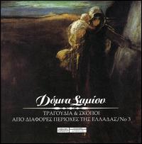 Tragoudia Kai Skopoi Apo Diafores Periohes Tis Elladas No. 3 von Domna Samiou