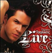 Live Kai Dyo Nees Epityhies Zontana Sto Romeo von Giorgos Tsalikis