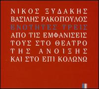 Enotites Treis von Nikos Xydakis