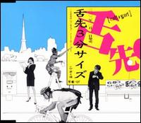 Shitasaki 3BU Size von Cali Gari