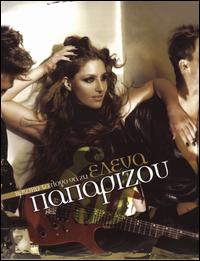 Vrisko to Logo Na Zo von Helena Paparizou