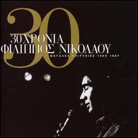 30 Hronia von Filippos Nikolaou