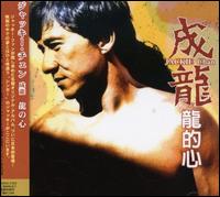 Dragon's Heart von Jackie Chan