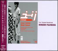 Yuri von Hiroshi Fujiwara