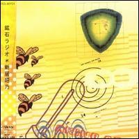 Koseki Radio von Akino Arai