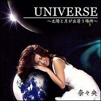 Universe: Taiyo to Tsukigadeaubasho von Nanao