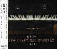 Sugawara Yoichi New Classical von J