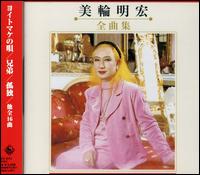 Miwa Akihiro Zenkyokushu von Akihiro Miwa