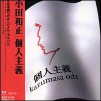 Kazumasa Oda von Kazumasa Oda