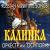 Russian Musik and Songs von Ossipov Russian Folk Orchestra