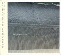 Obscure Tape Music of Japan, Vol. 2: Musif for Puppet Theatre of Hitomi-Za [Limited Edi von Joji Yuasa