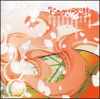 Shu [Bonus DVD] von Kagrra