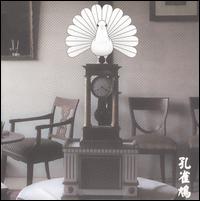 13 Japanese Birds, Vol. 7 von Merzbow