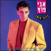 Wheel Time von Avi Perez