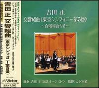Anniversary Orchestra von Tadashi Yoshida