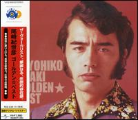 Golden Best von Kiyohiko Ozaki